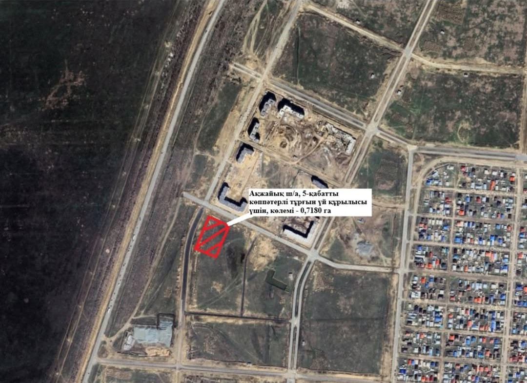 Фото городского акимата