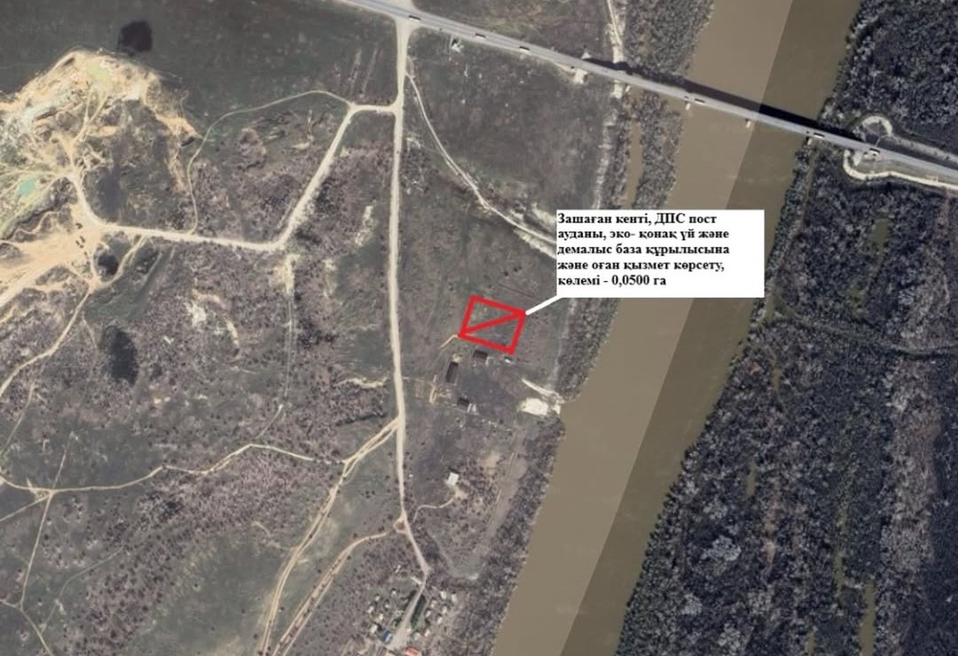 Фото городского акимата