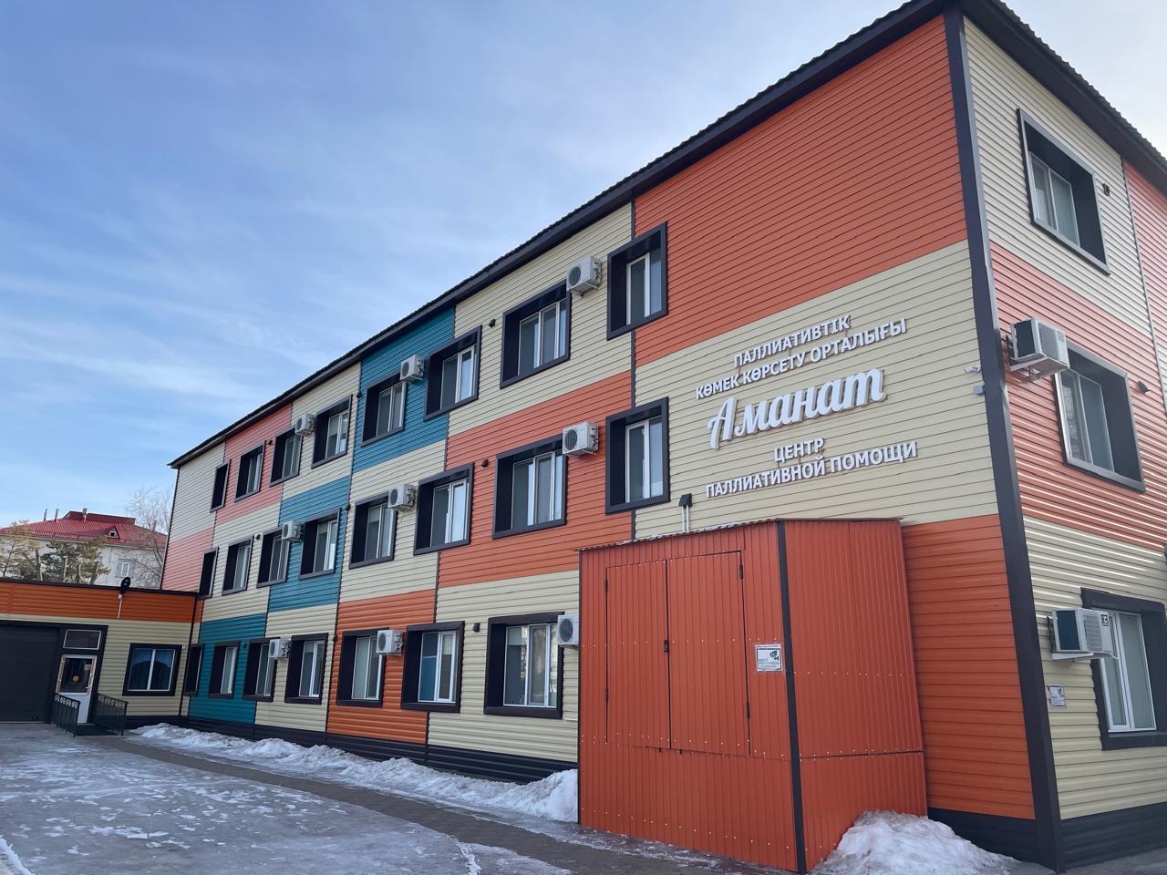 центр паллиативной помощи Уральска