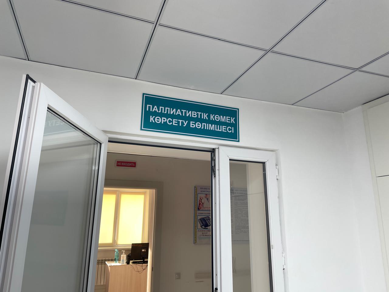 центр паллиативной помощи Уральска