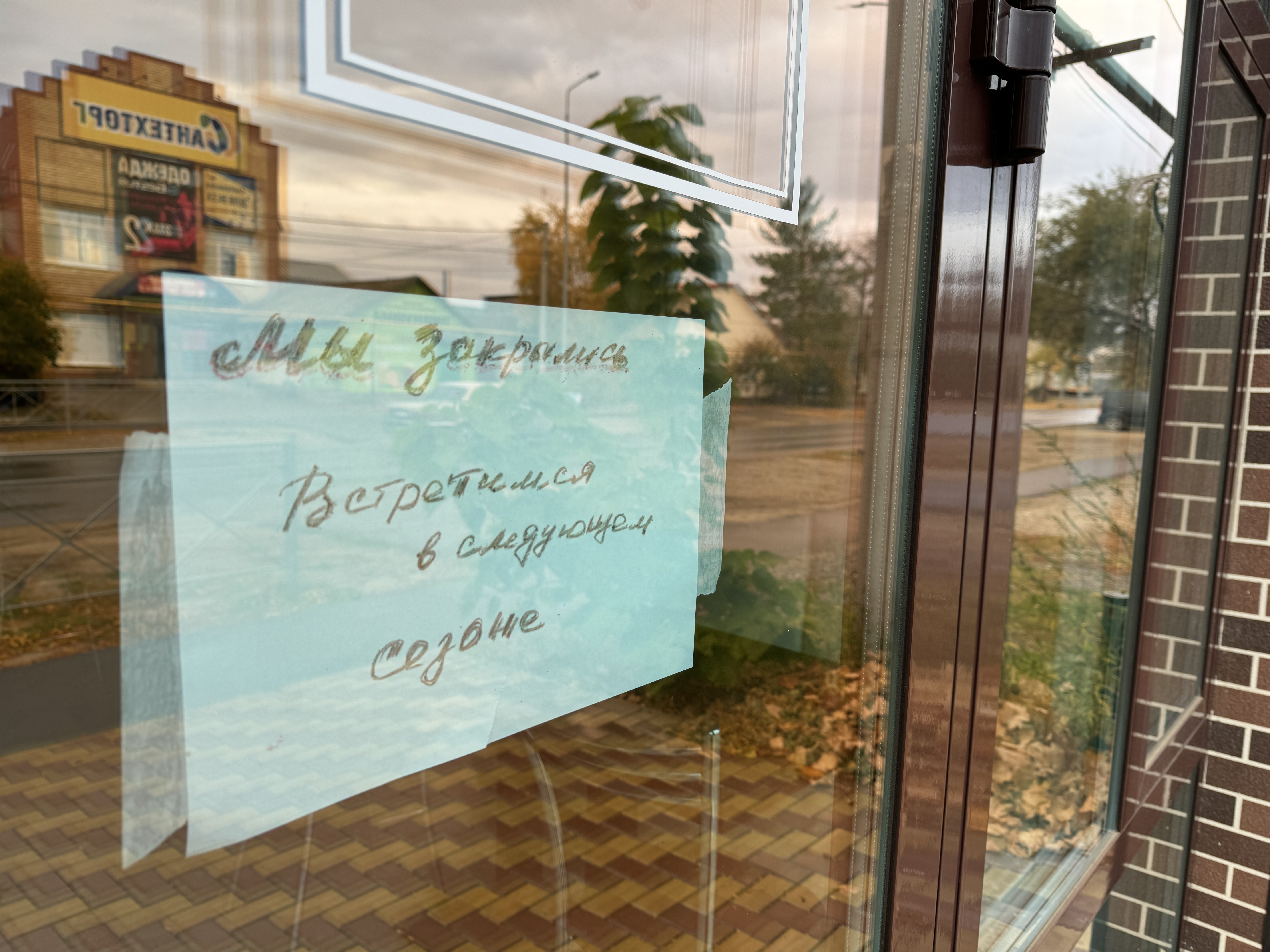 На гостевых домах красуются вывески «встретимся в следующем сезоне»