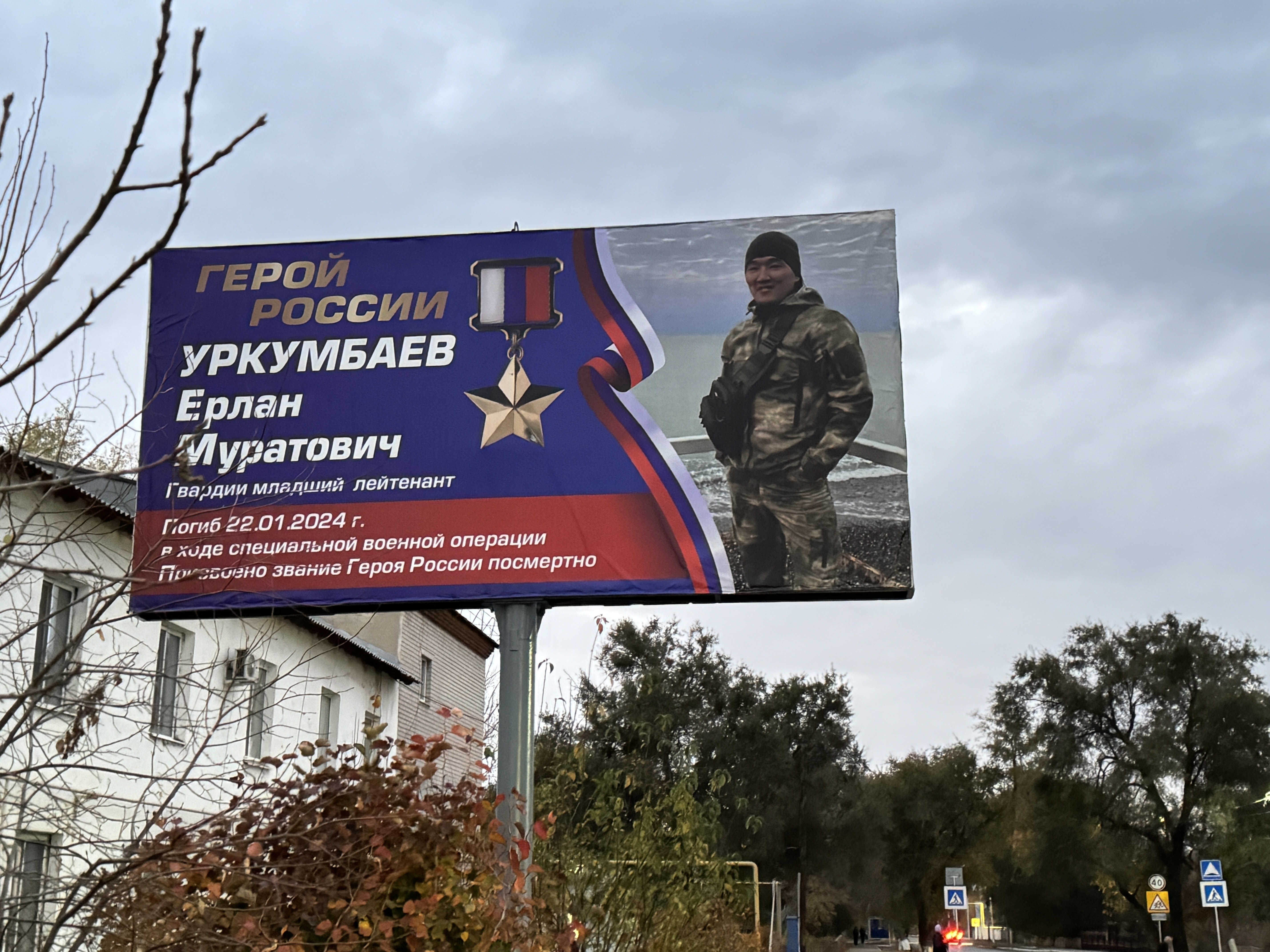 Плакаты погибших солдат в войне с Украиной